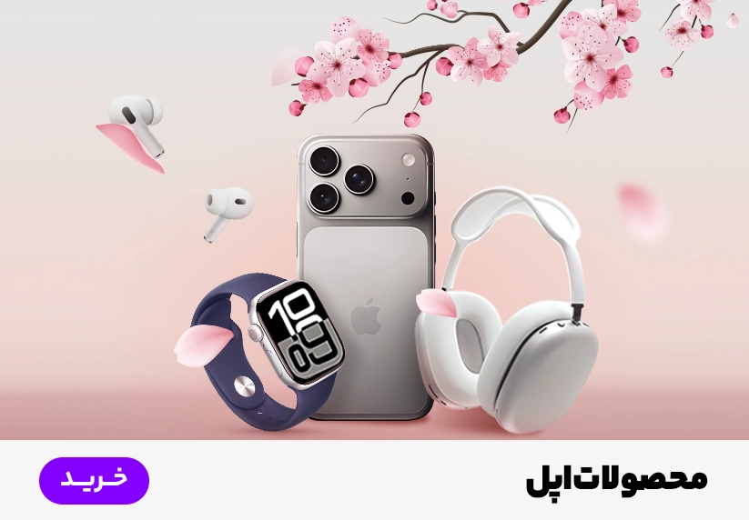 اپل