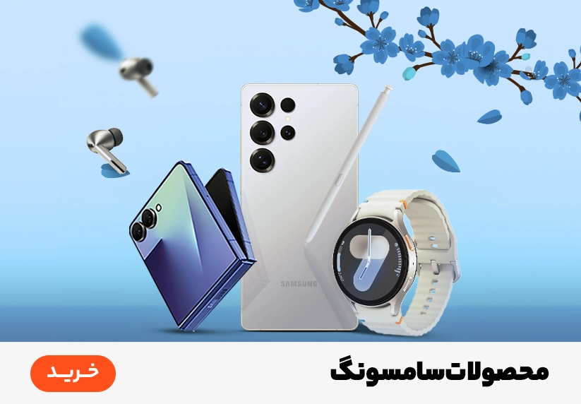 سامسونگ